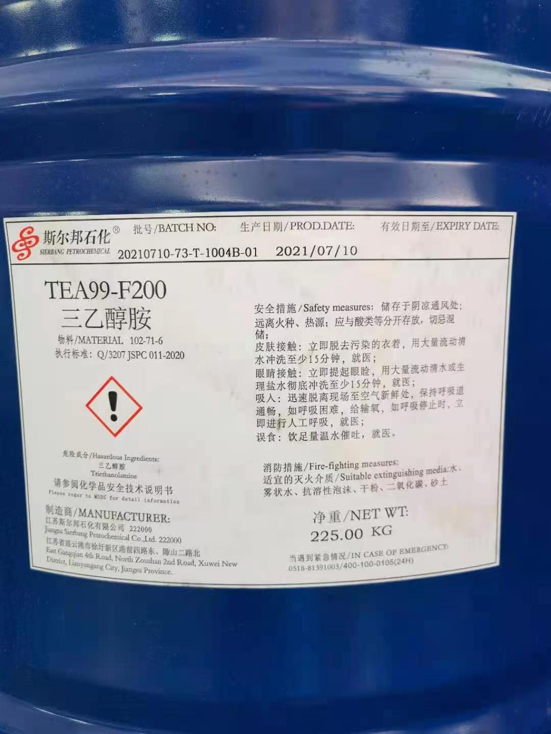 tea99-f200三乙醇胺